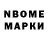 Марки N-bome 1500мкг TakoMexican Cool