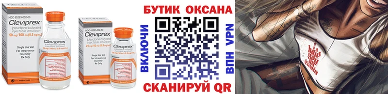 закладка  Бронницы  Бутират бутик 
