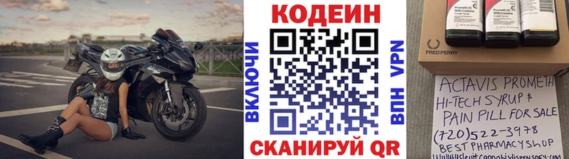 Codein Purple Drank  Бронницы 